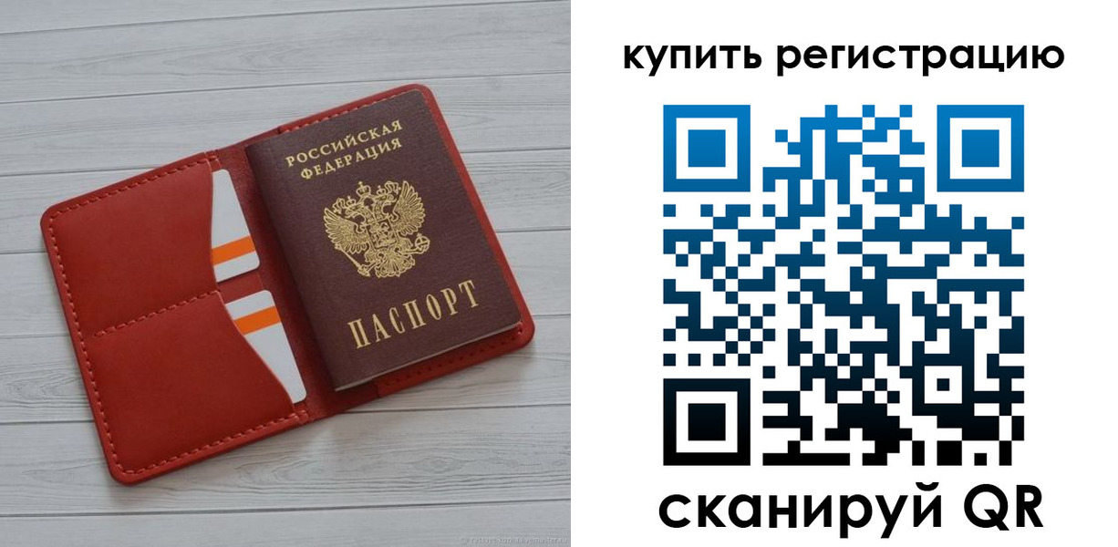 прописка ребенка в Камчатском крае