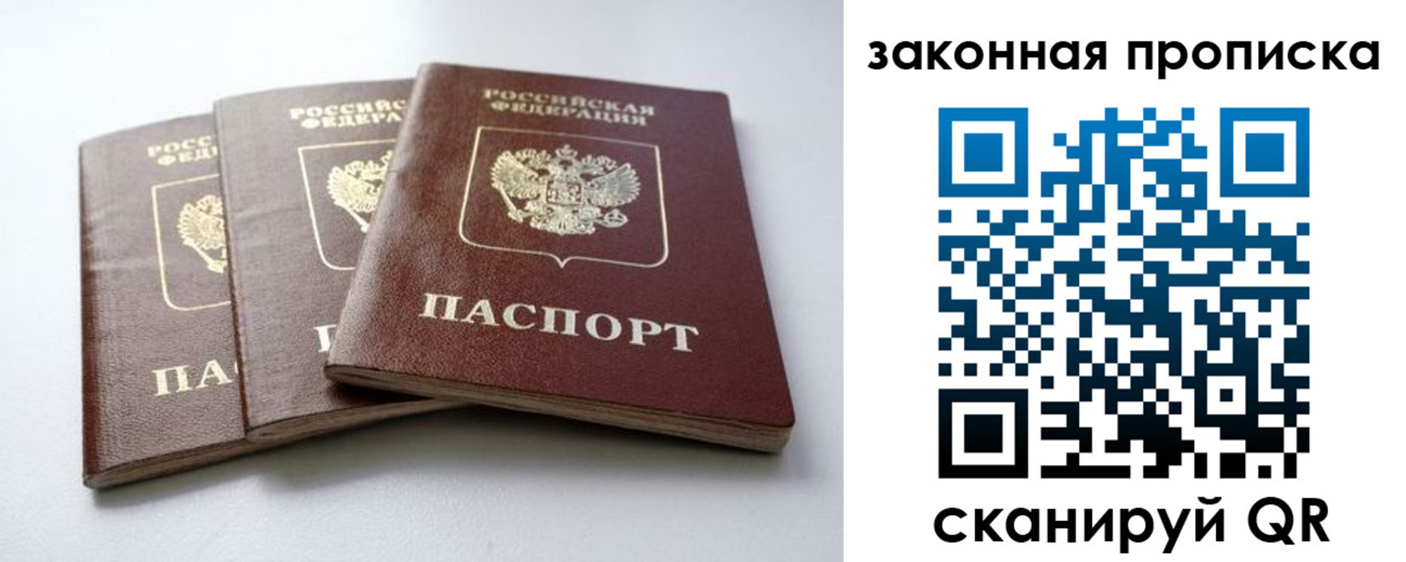 прописка для военкомата в Камчатском крае